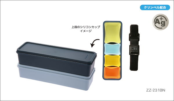 スリムランチボックス(ライトブルー×ネイビー)